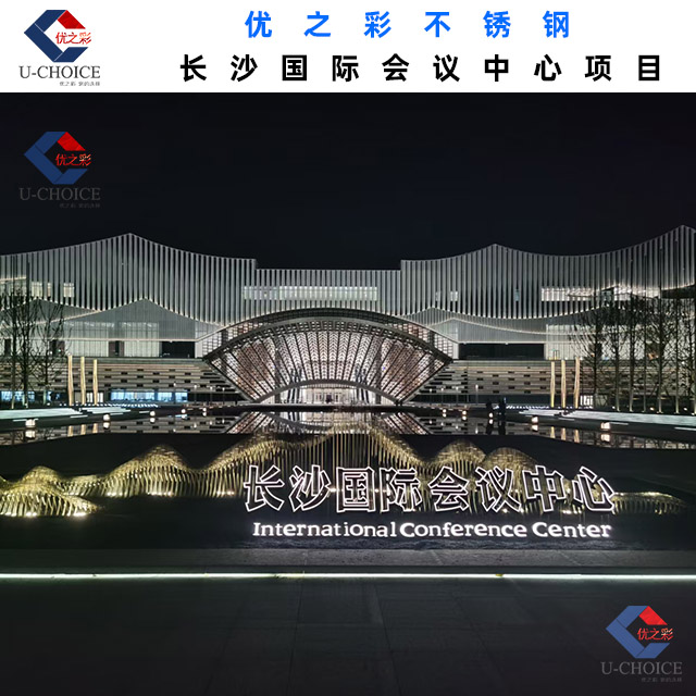 長沙國際會議中心：高鐵新城新地標，天臺不銹鋼園林景觀的魅力