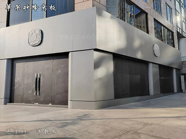 汽車4S店門面裝修用蘋果砂不銹鋼蜂窩板墻板，與時俱進的設計。